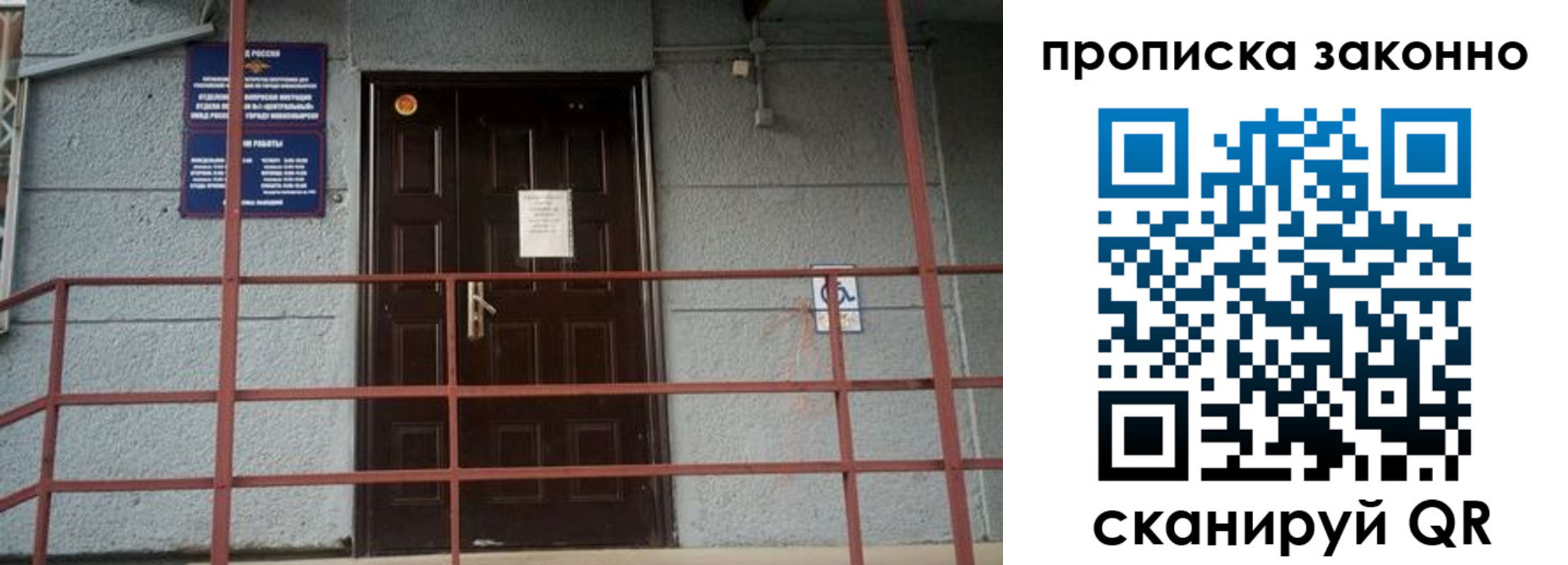 регистрация в Балашихе