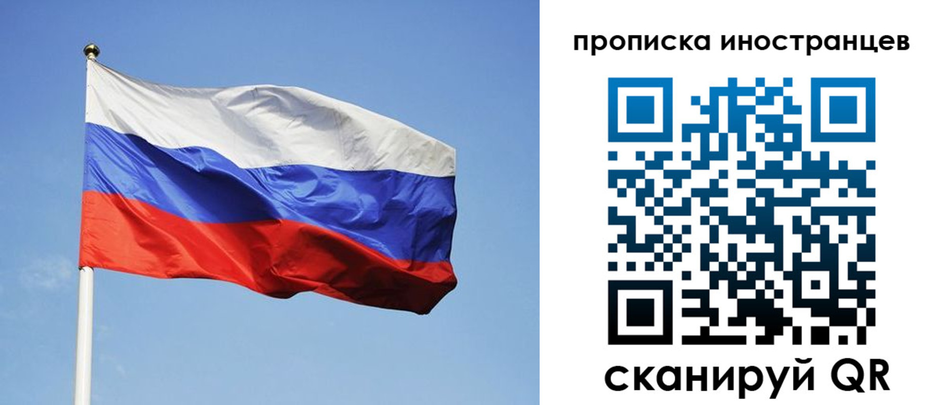 прописка для военкомата в Балашихе